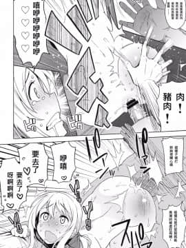 (COMIC1☆7) [フニフニラボ (たまごろー)] チチッコビッチ4 (フェアリーテイル)_chichi4_20