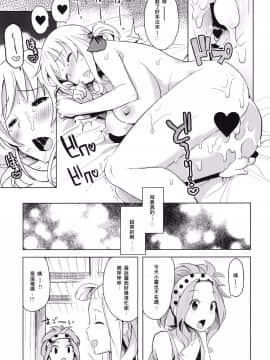 (COMIC1☆7) [フニフニラボ (たまごろー)] チチッコビッチ4 (フェアリーテイル)_chichi4_23