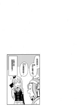 [八十万禁书教头汉化] (C89) [フニフニラボ (たまごろー)] Witch Bitch Collection Vol.1 (フェアリーテイル)_Image00028