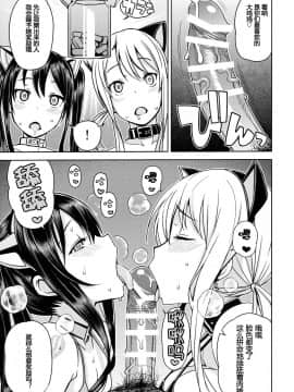 [八十万禁书教头汉化] (C89) [フニフニラボ (たまごろー)] Witch Bitch Collection Vol.1 (フェアリーテイル)_Image00032
