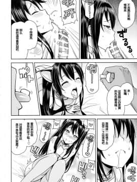 [八十万禁书教头汉化] (C89) [フニフニラボ (たまごろー)] Witch Bitch Collection Vol.1 (フェアリーテイル)_Image00035