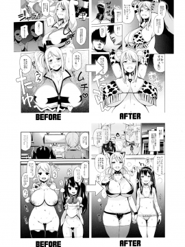 [八十万禁书教头汉化] (C89) [フニフニラボ (たまごろー)] Witch Bitch Collection Vol.1 (フェアリーテイル)_Image00051