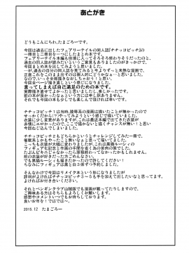 [八十万禁书教头汉化] (C89) [フニフニラボ (たまごろー)] Witch Bitch Collection Vol.1 (フェアリーテイル)_Image00052