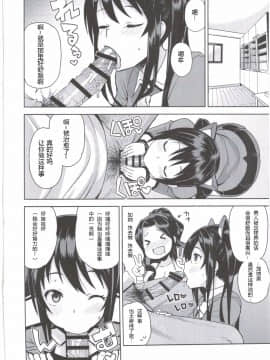 [靴下汉化组](COMIC1☆10) [フニフニラボ (たまごろー)] Witch Bitch Collection Vol.2 (フェアリーテイル)_006