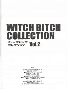[靴下汉化组](COMIC1☆10) [フニフニラボ (たまごろー)] Witch Bitch Collection Vol.2 (フェアリーテイル)_050