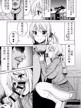 [业余汉化](C91) [フニフニラボ (たまごろー)] Witch Bitch Collection Vol.3 (フェアリーテイル)_Image00024
