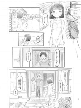 [黒魔法研究所 (ぬかじ)] 久しぶりに実家に帰ったら甥と姪が性交する仲になっていた_12