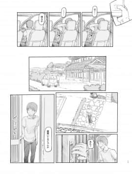 [黒魔法研究所 (ぬかじ)] 久しぶりに実家に帰ったら甥と姪が性交する仲になっていた_14