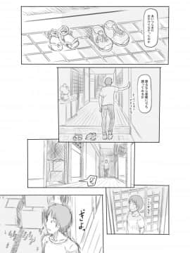 [黒魔法研究所 (ぬかじ)] 久しぶりに実家に帰ったら甥と姪が性交する仲になっていた_15