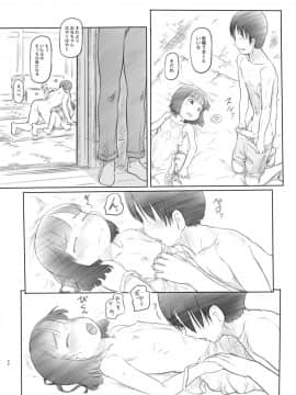 [黒魔法研究所 (ぬかじ)] 久しぶりに実家に帰ったら甥と姪が性交する仲になっていた_19