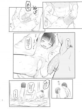 [黒魔法研究所 (ぬかじ)] 久しぶりに実家に帰ったら甥と姪が性交する仲になっていた_29