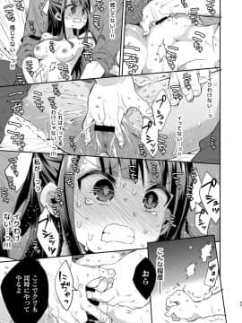 [餅犬製作所 (浅貝もっちぬ)] 不感少女がおじさんに負けた日_35