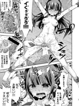 [餅犬製作所 (浅貝もっちぬ)] 不感少女がおじさんに負けた日_57