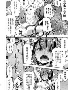 [餅犬製作所 (浅貝もっちぬ)] 不感少女がおじさんに負けた日_58