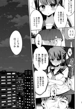 [餅犬製作所 (浅貝もっちぬ)] 不感少女がおじさんに負けた日_67