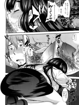 [いちこ] あまくちとろけずむ_030