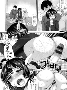 [いちこ] あまくちとろけずむ_050