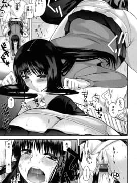 [いちこ] あまくちとろけずむ_199