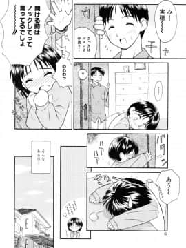 [こけこっこ☆こま] 純真少女_page_006