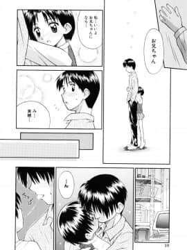 [こけこっこ☆こま] 純真少女_page_010
