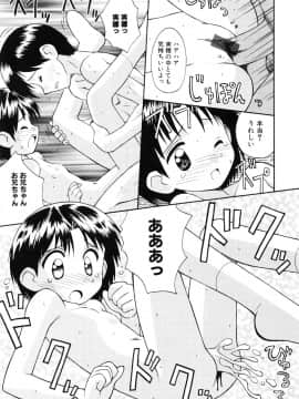 [こけこっこ☆こま] 純真少女_page_017