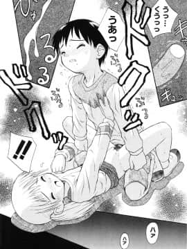 [こけこっこ☆こま] 純真少女_page_032