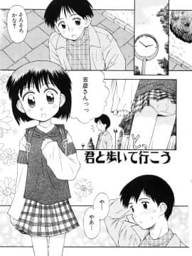 [こけこっこ☆こま] 純真少女_page_035