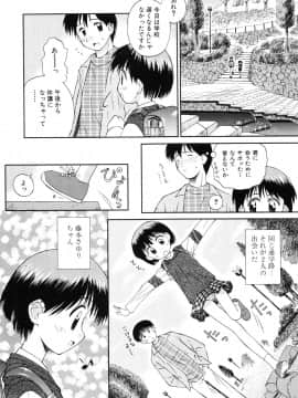 [こけこっこ☆こま] 純真少女_page_036