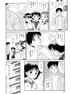 [こけこっこ☆こま] 純真少女_page_040