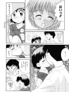 [こけこっこ☆こま] 純真少女_page_042