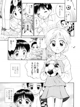 [こけこっこ☆こま] 純真少女_page_051