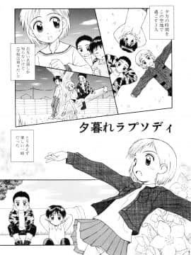 [こけこっこ☆こま] 純真少女_page_052