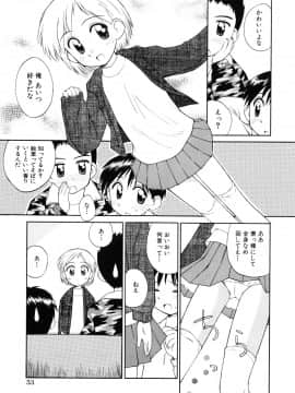 [こけこっこ☆こま] 純真少女_page_053