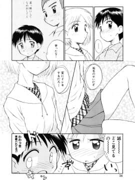 [こけこっこ☆こま] 純真少女_page_056