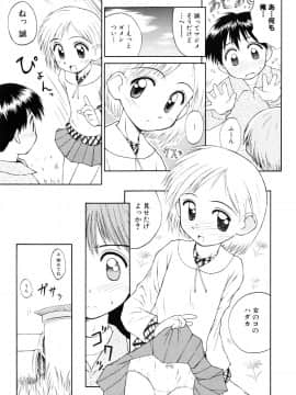 [こけこっこ☆こま] 純真少女_page_057