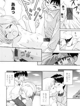 [こけこっこ☆こま] 純真少女_page_062