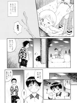 [こけこっこ☆こま] 純真少女_page_063