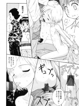 [こけこっこ☆こま] 純真少女_page_064