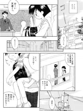 [こけこっこ☆こま] 純真少女_page_068
