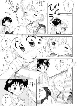 [こけこっこ☆こま] 純真少女_page_071