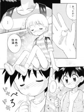 [こけこっこ☆こま] 純真少女_page_072