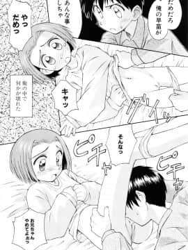 [こけこっこ☆こま] 純真少女_page_094