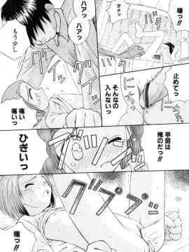 [こけこっこ☆こま] 純真少女_page_096
