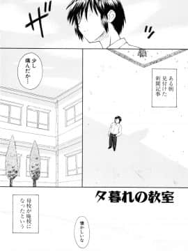 [こけこっこ☆こま] 純真少女_page_100