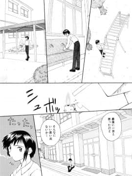 [こけこっこ☆こま] 純真少女_page_101