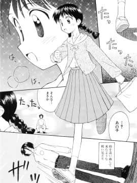 [こけこっこ☆こま] 純真少女_page_102