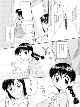[こけこっこ☆こま] 純真少女_page_103