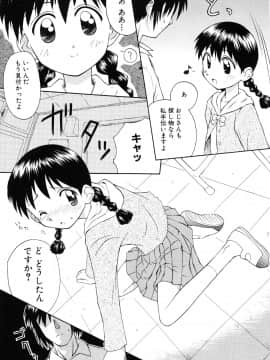 [こけこっこ☆こま] 純真少女_page_105
