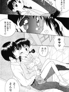 [こけこっこ☆こま] 純真少女_page_106