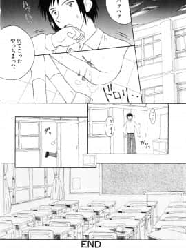 [こけこっこ☆こま] 純真少女_page_114